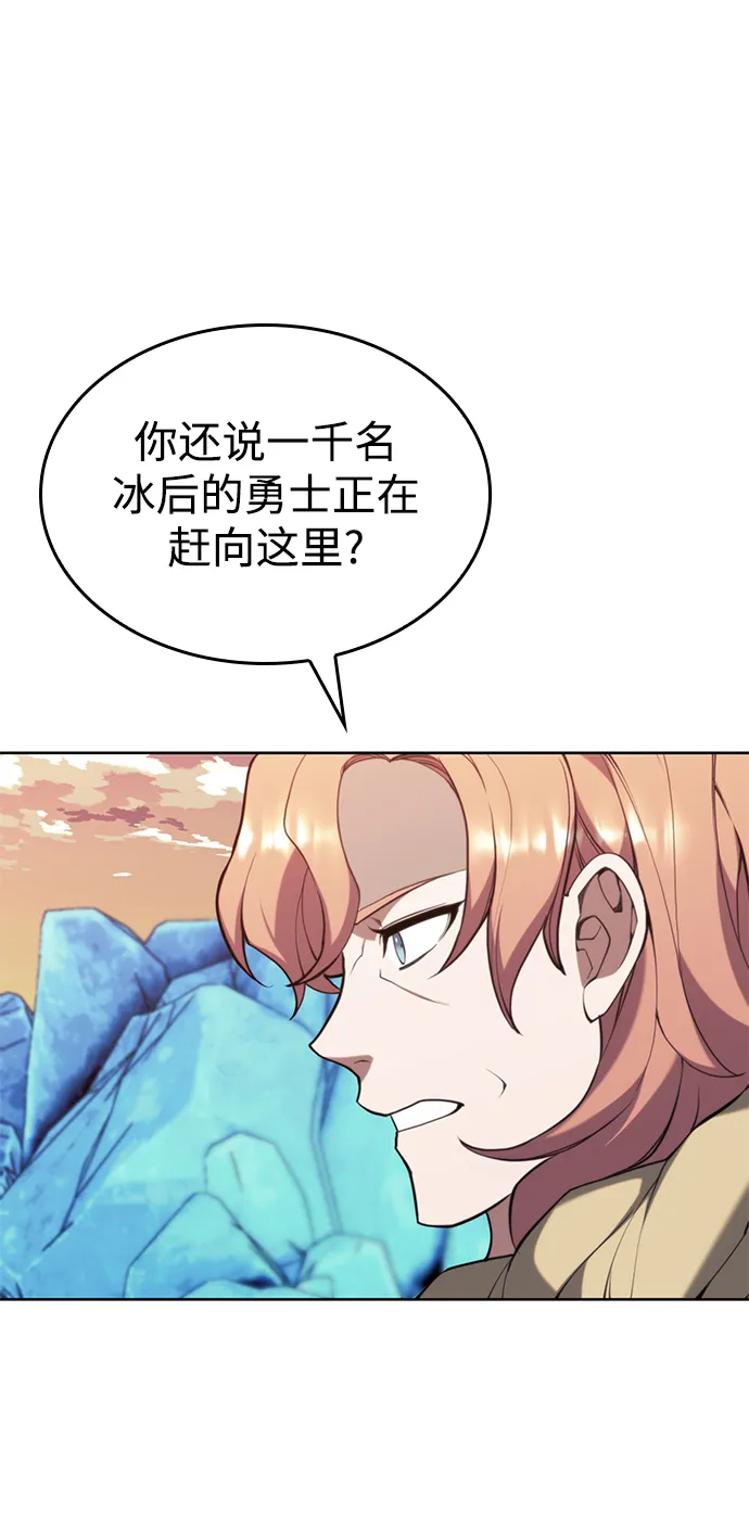 [第二季 第56话] 天下的主人 第23页