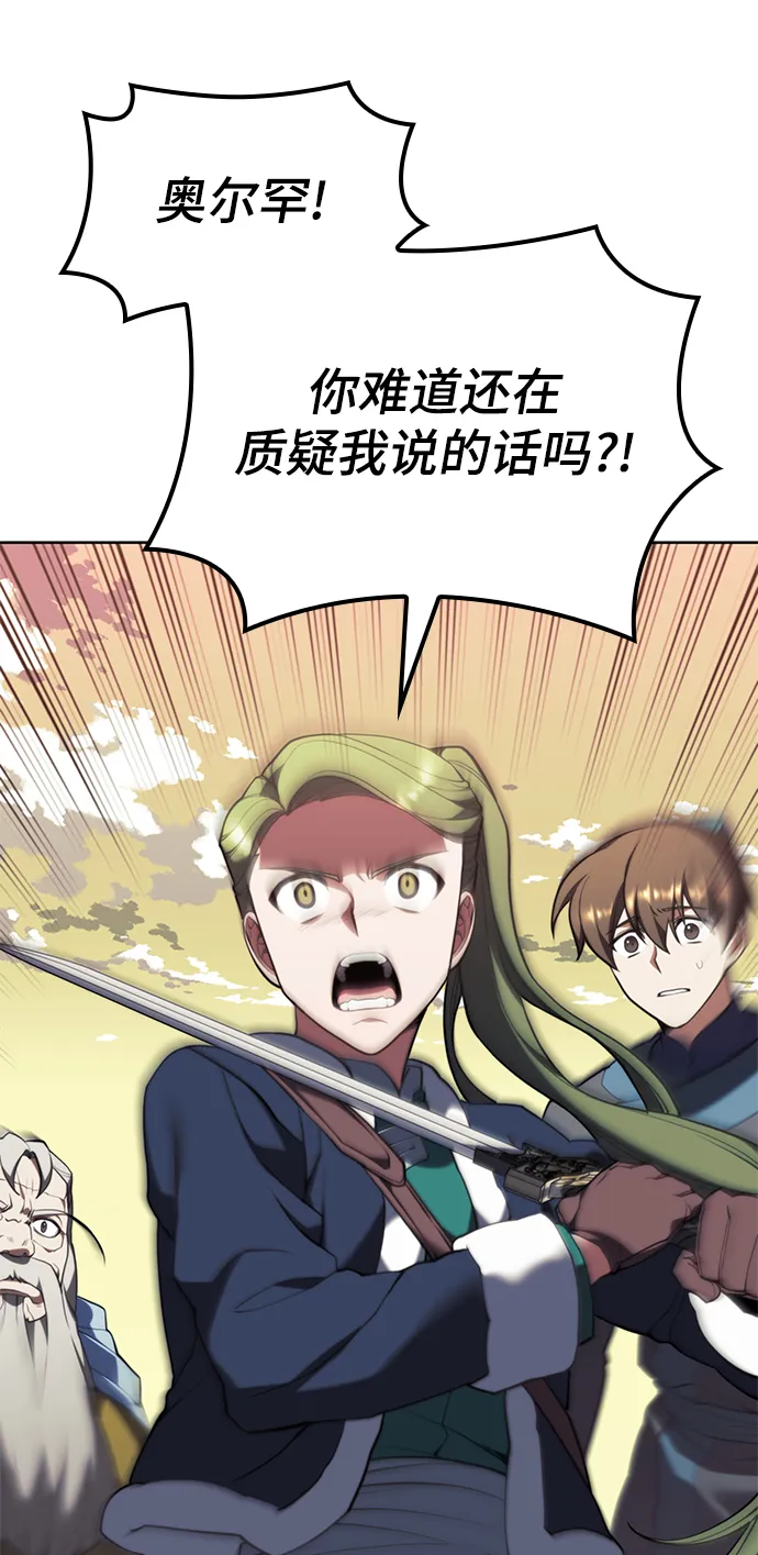 [第二季 第56话] 天下的主人 第26页