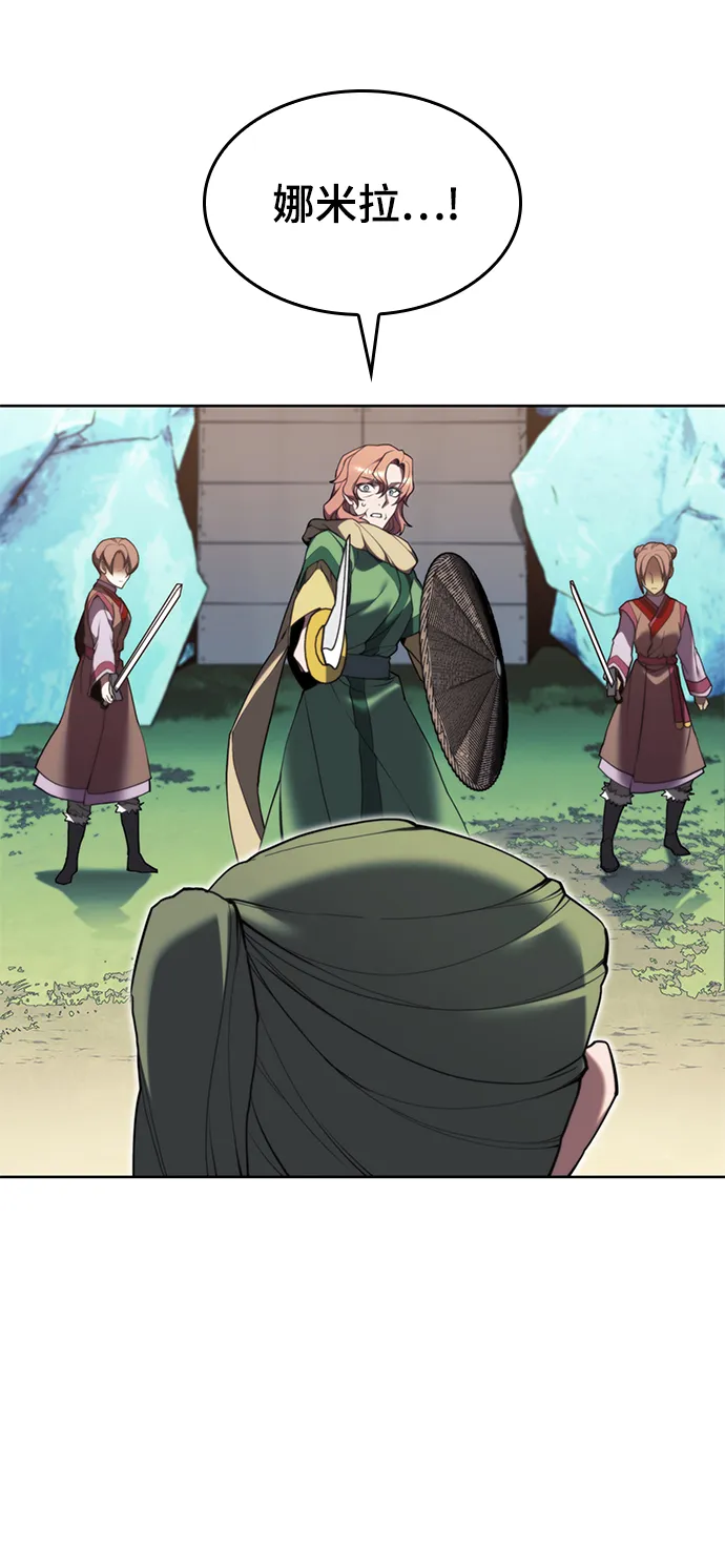 [第二季 第56话] 天下的主人 第29页