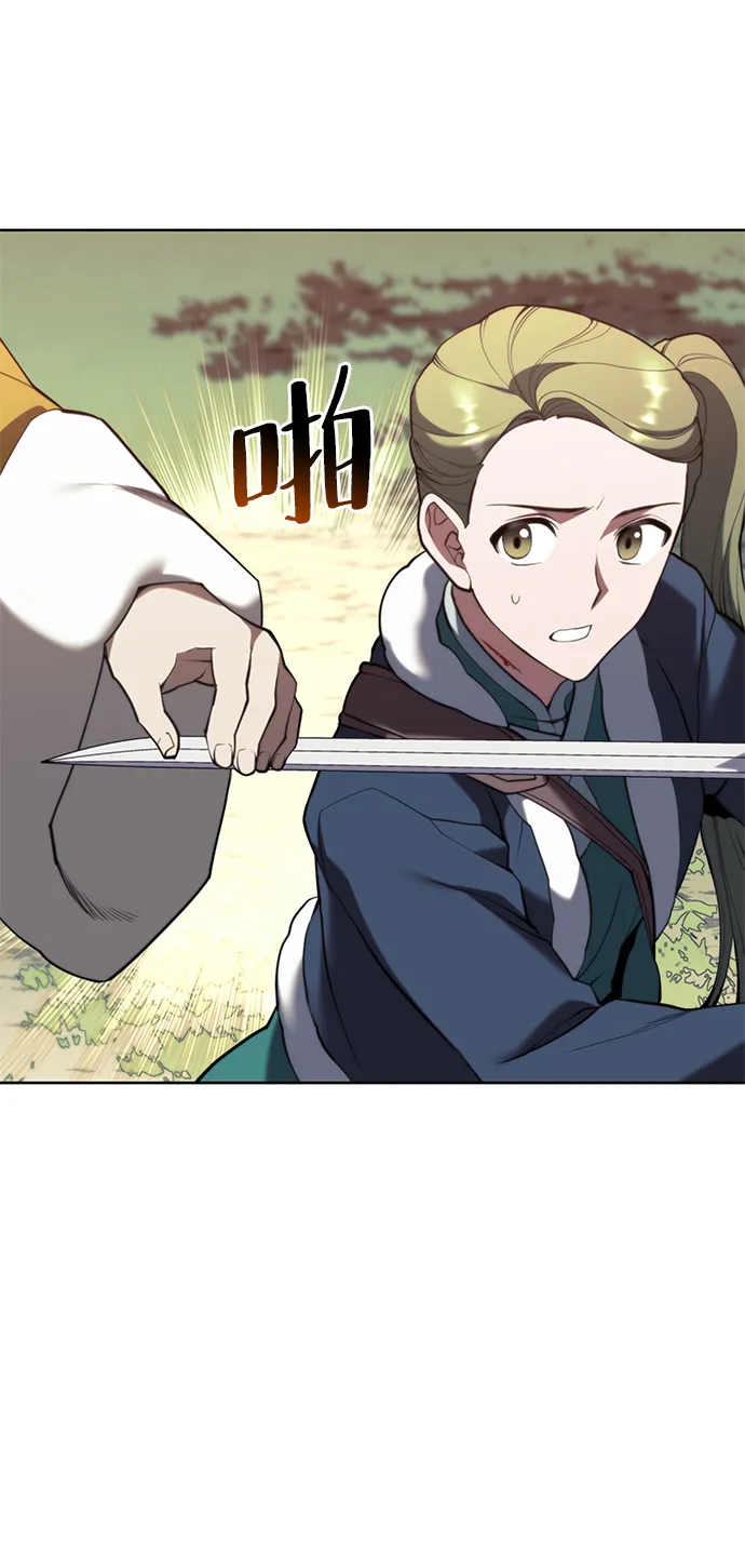 [第二季 第56话] 天下的主人 第30页