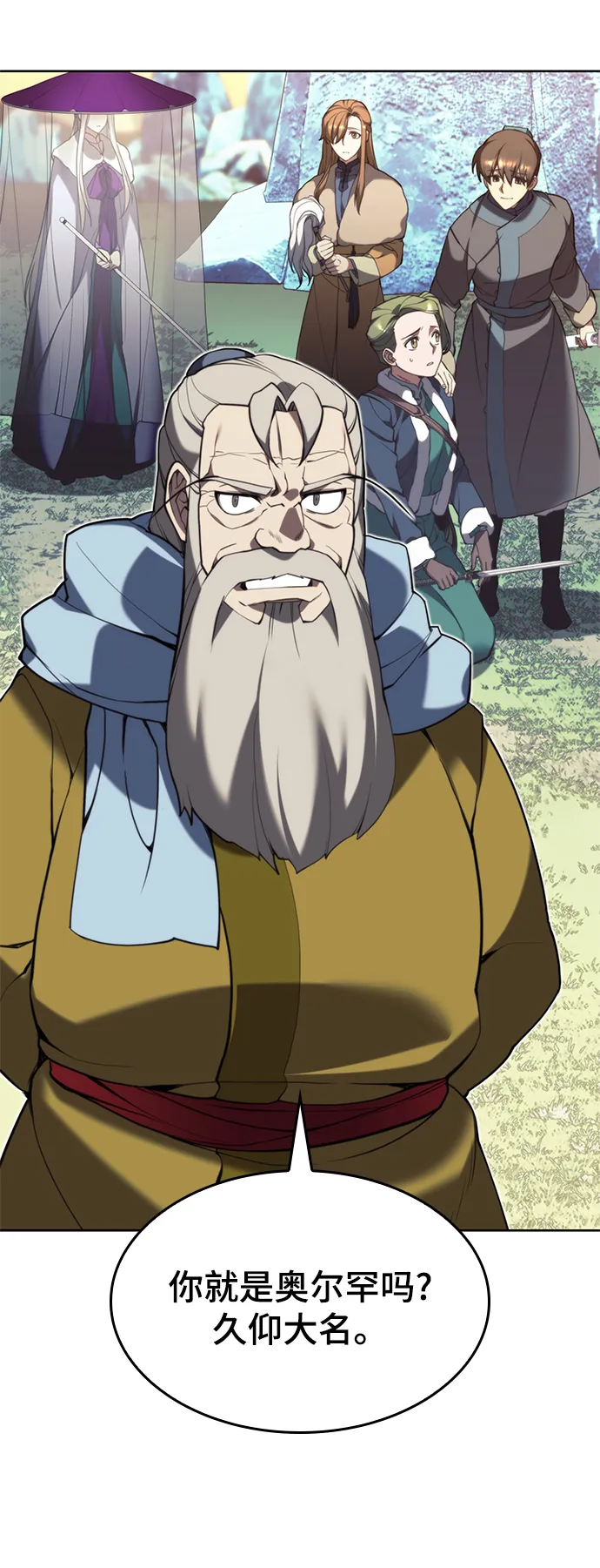 [第二季 第56话] 天下的主人 第31页