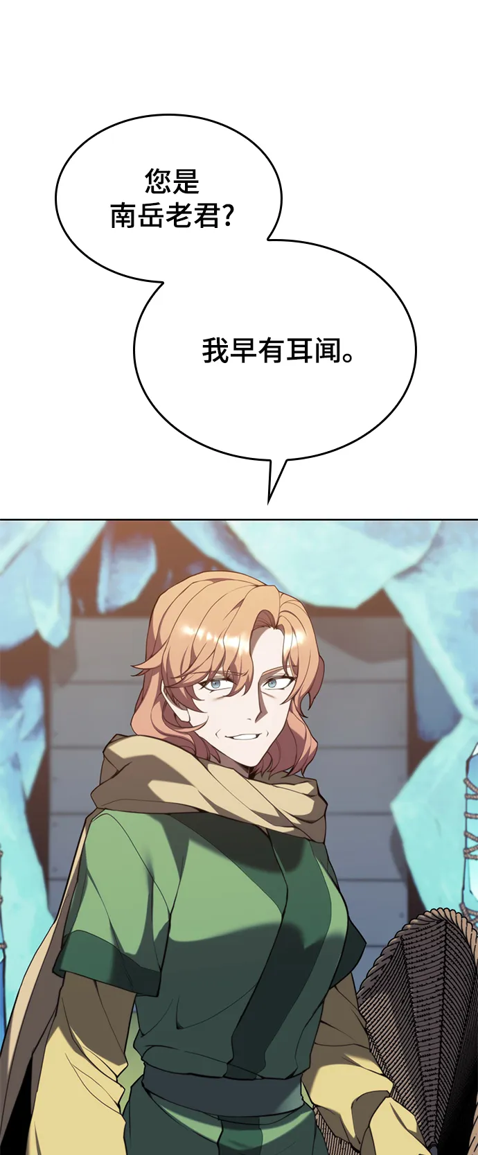[第二季 第56话] 天下的主人 第32页