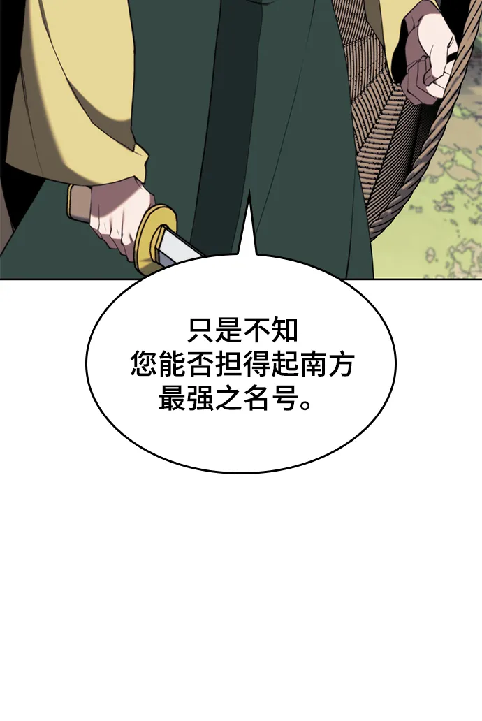 [第二季 第56话] 天下的主人 第33页