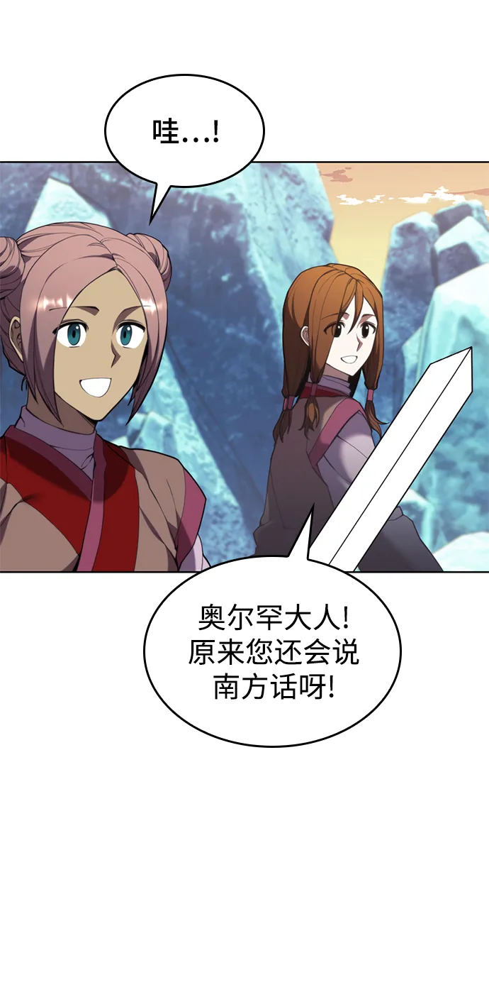 [第二季 第56话] 天下的主人 第34页