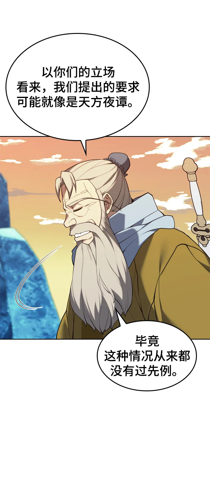 [第二季 第56话] 天下的主人 第35页