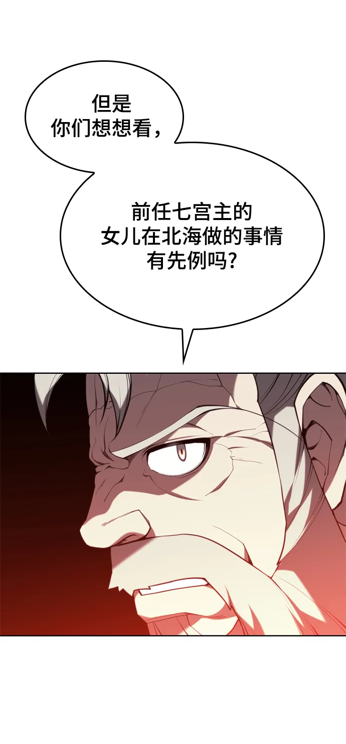 [第二季 第56话] 天下的主人 第36页