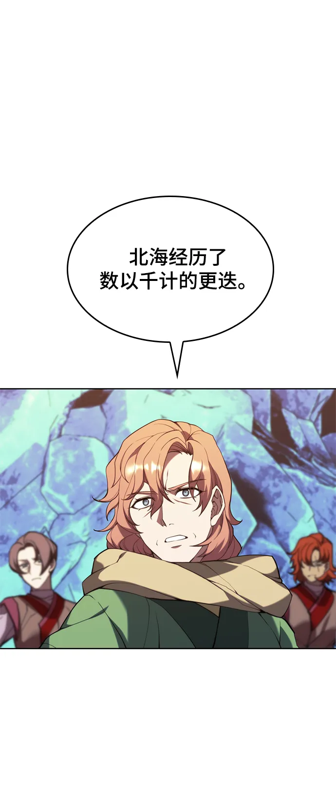 [第二季 第56话] 天下的主人 第38页