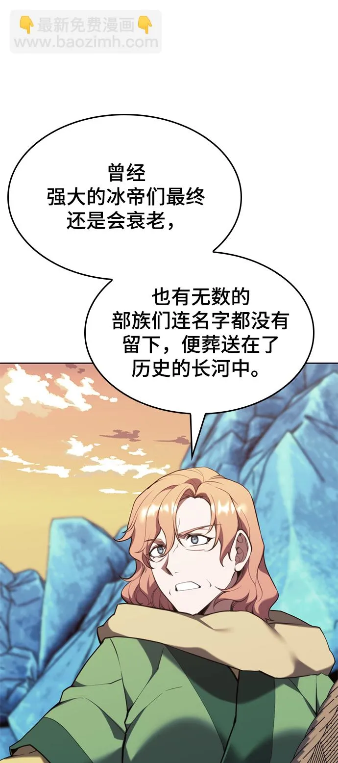 [第二季 第56话] 天下的主人 第39页