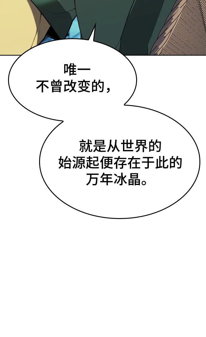 [第二季 第56话] 天下的主人 第40页