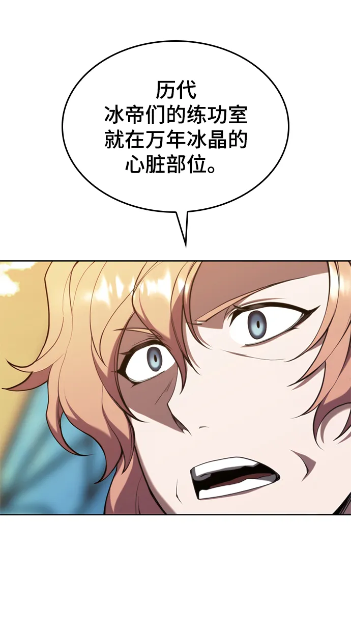 [第二季 第56话] 天下的主人 第41页