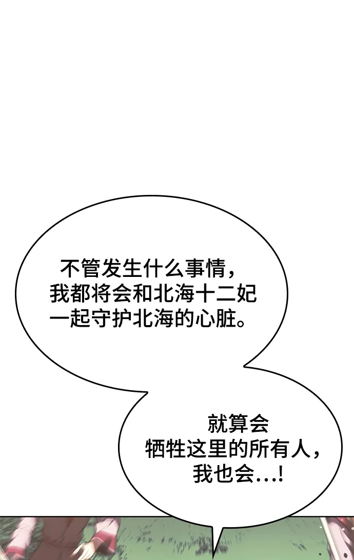 [第二季 第56话] 天下的主人 第42页