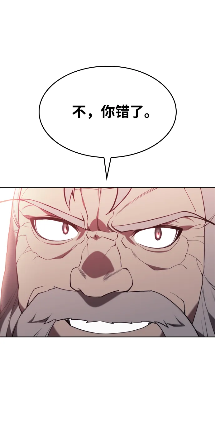 [第二季 第56话] 天下的主人 第44页