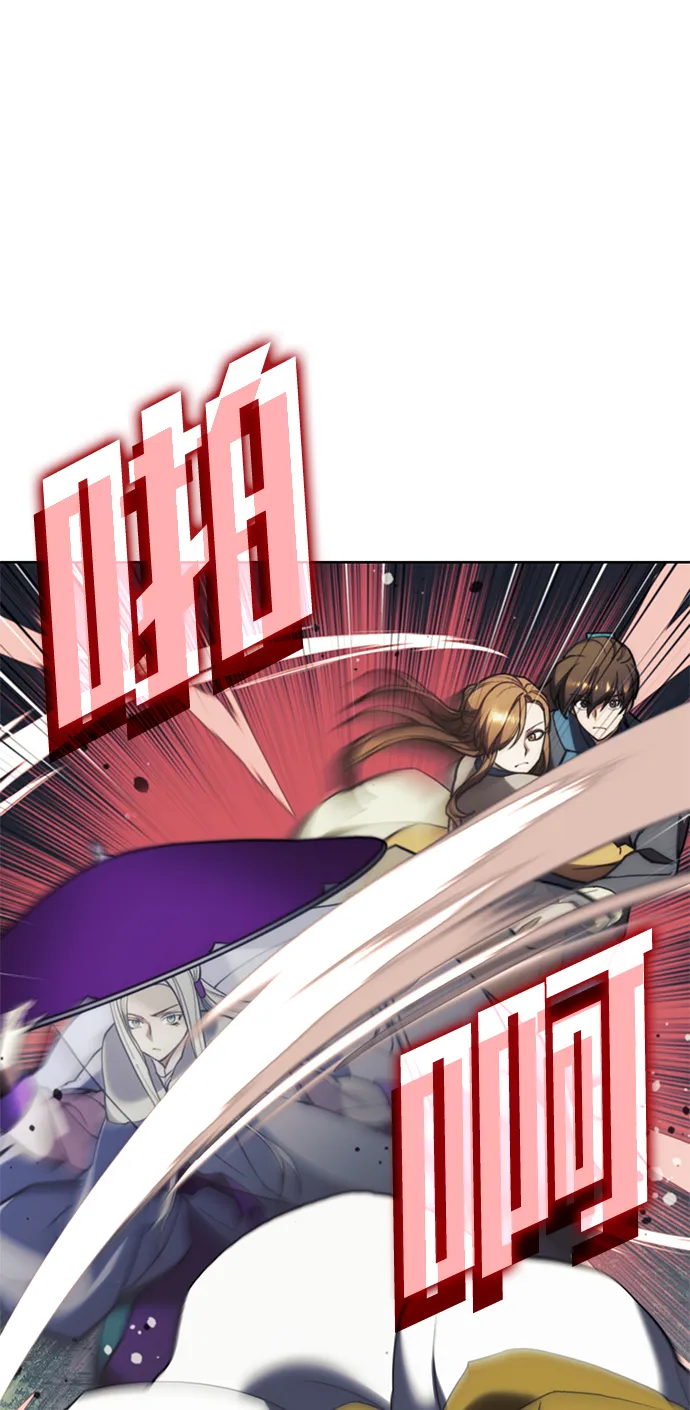 [第二季 第56话] 天下的主人 第45页