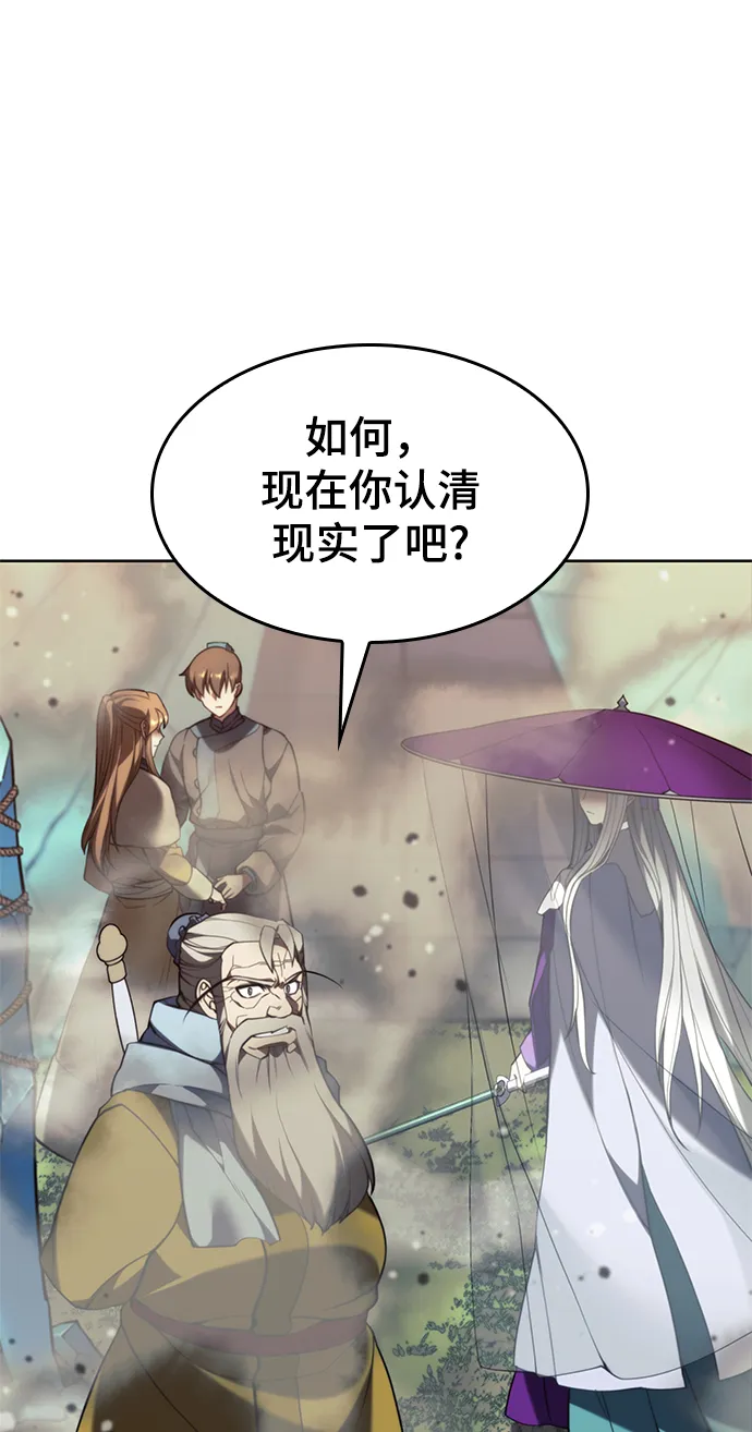[第二季 第56话] 天下的主人 第52页