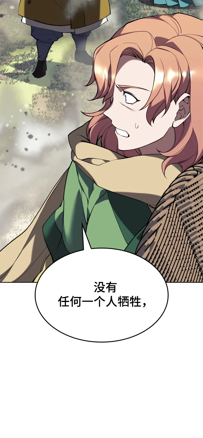 [第二季 第56话] 天下的主人 第53页