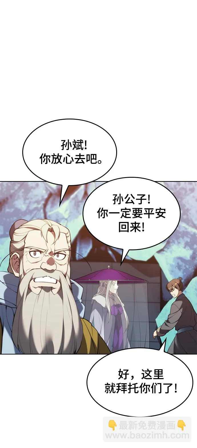 [第二季 第56话] 天下的主人 第58页