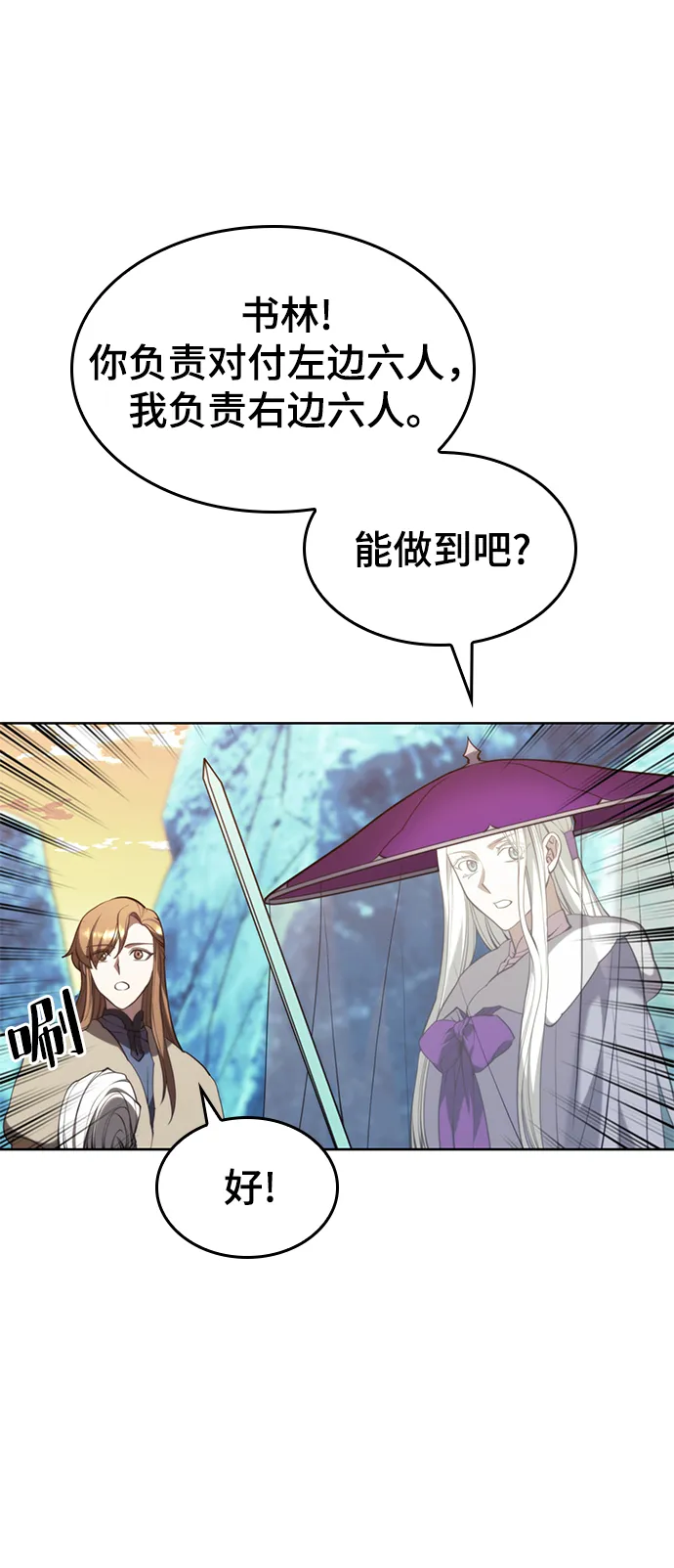 [第二季 第56话] 天下的主人 第59页