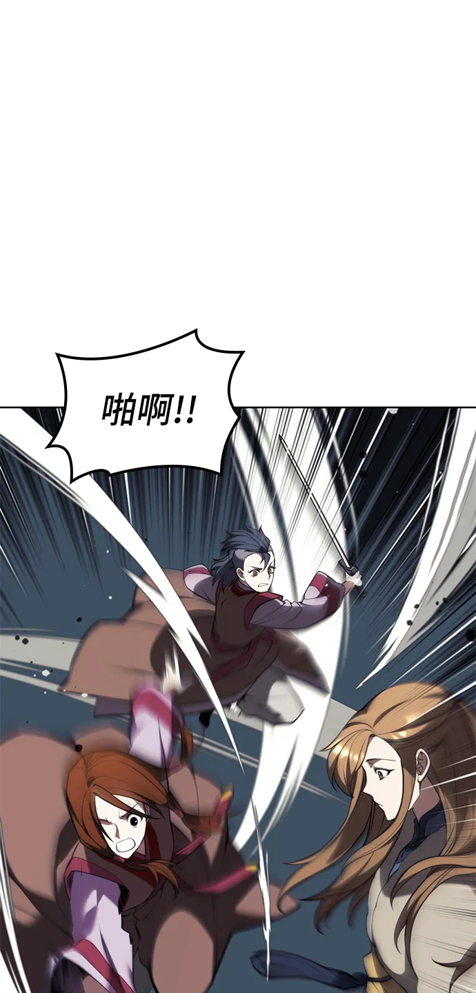 [第二季 第56话] 天下的主人 第61页