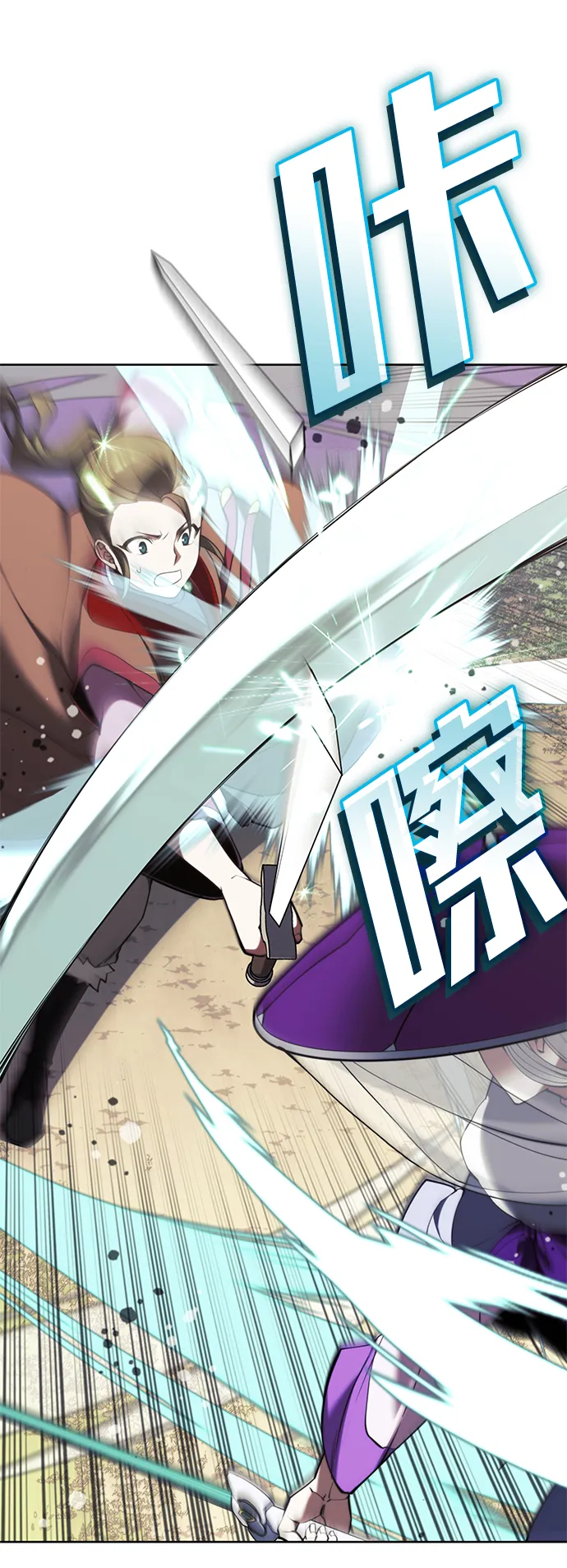 [第二季 第56话] 天下的主人 第71页