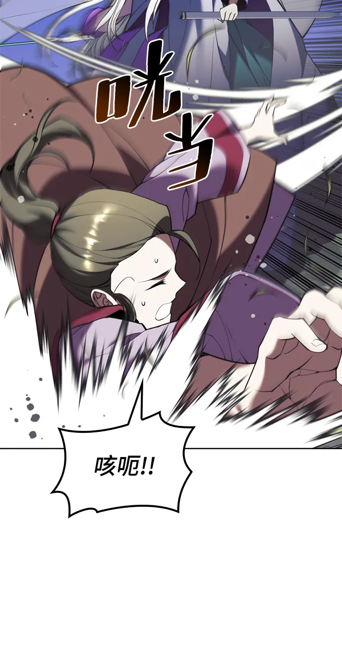 [第二季 第56话] 天下的主人 第73页