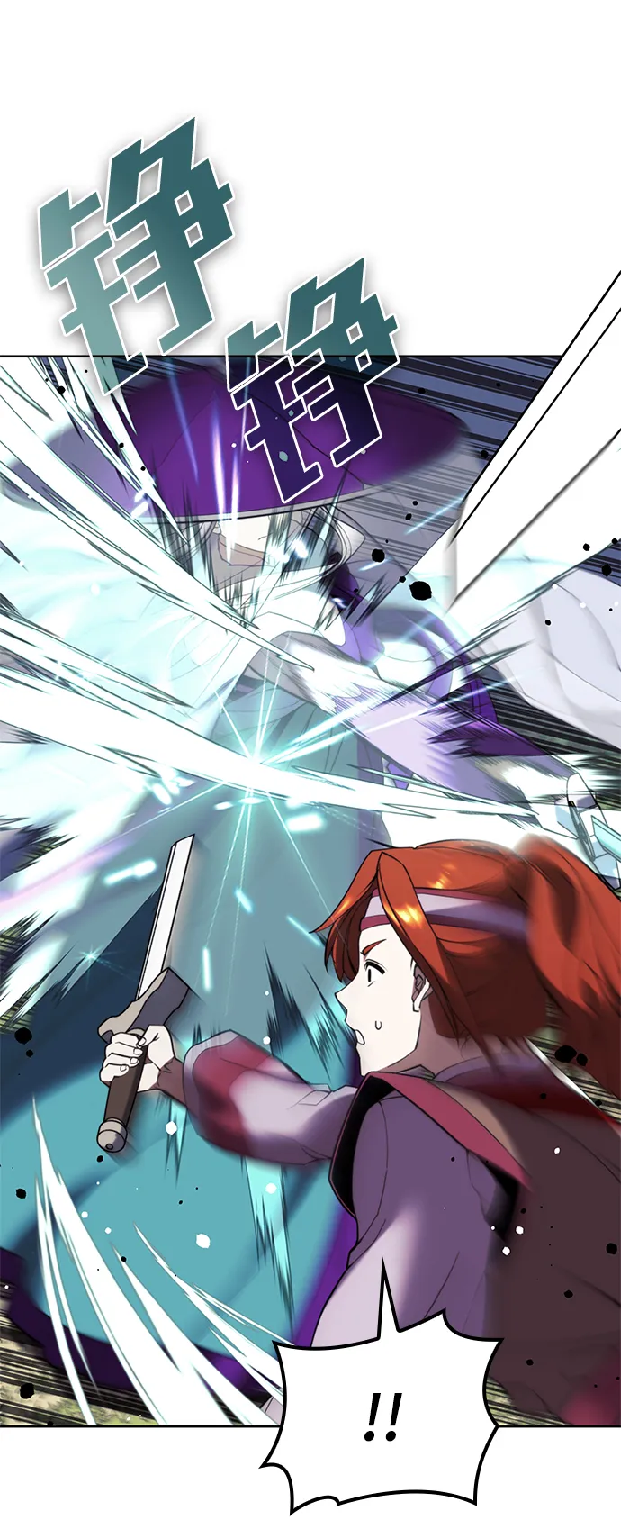 [第二季 第56话] 天下的主人 第74页