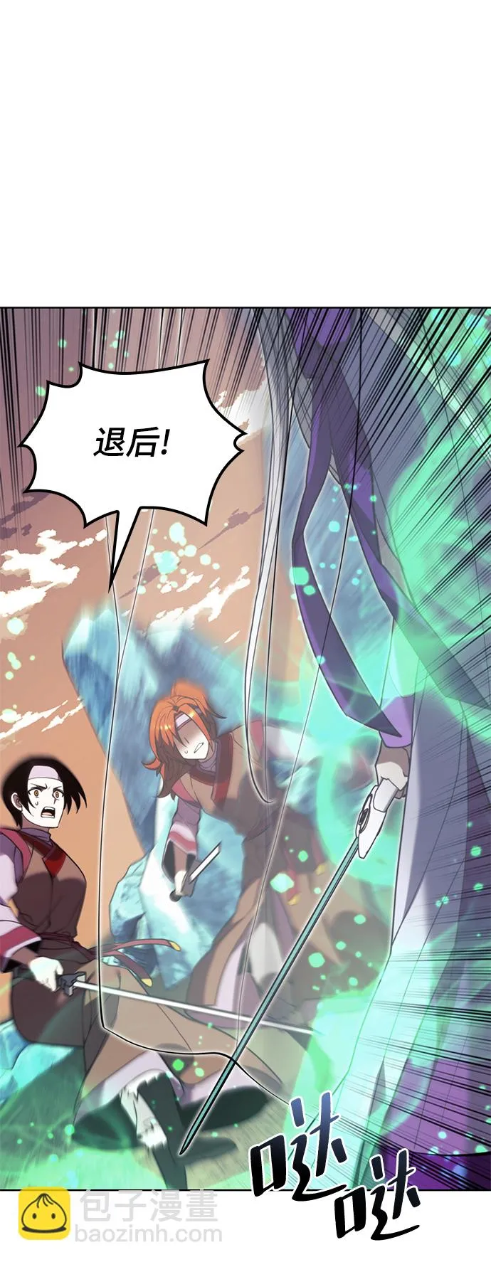 [第二季 第56话] 天下的主人 第75页