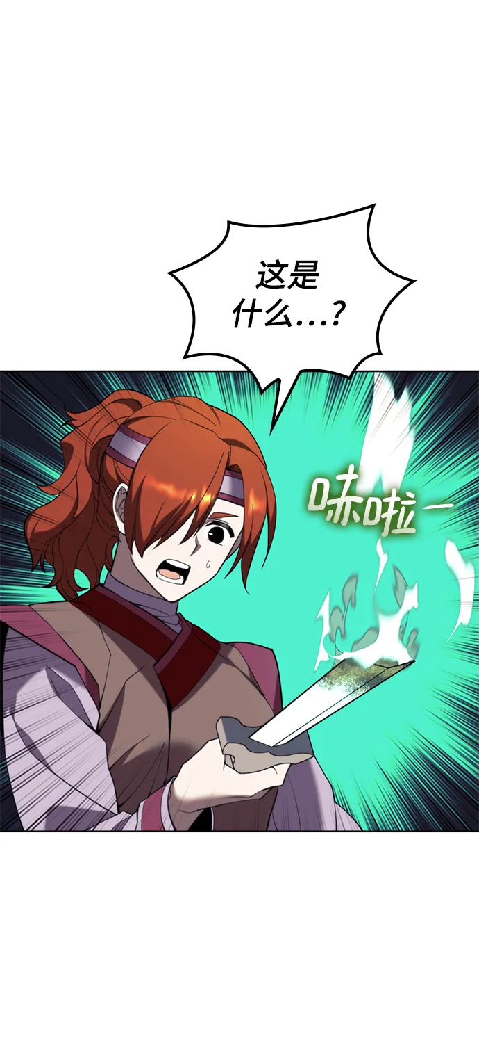 [第二季 第56话] 天下的主人 第76页