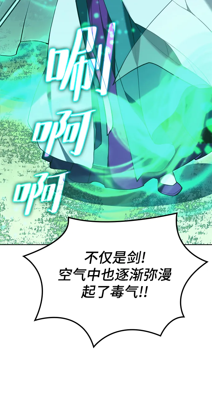 [第二季 第56话] 天下的主人 第78页