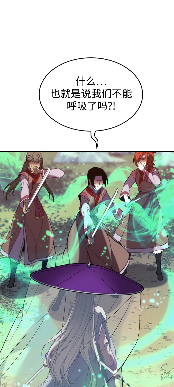 [第二季 第56话] 天下的主人 第79页