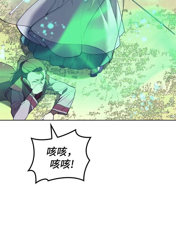 [第二季 第56话] 天下的主人 第80页