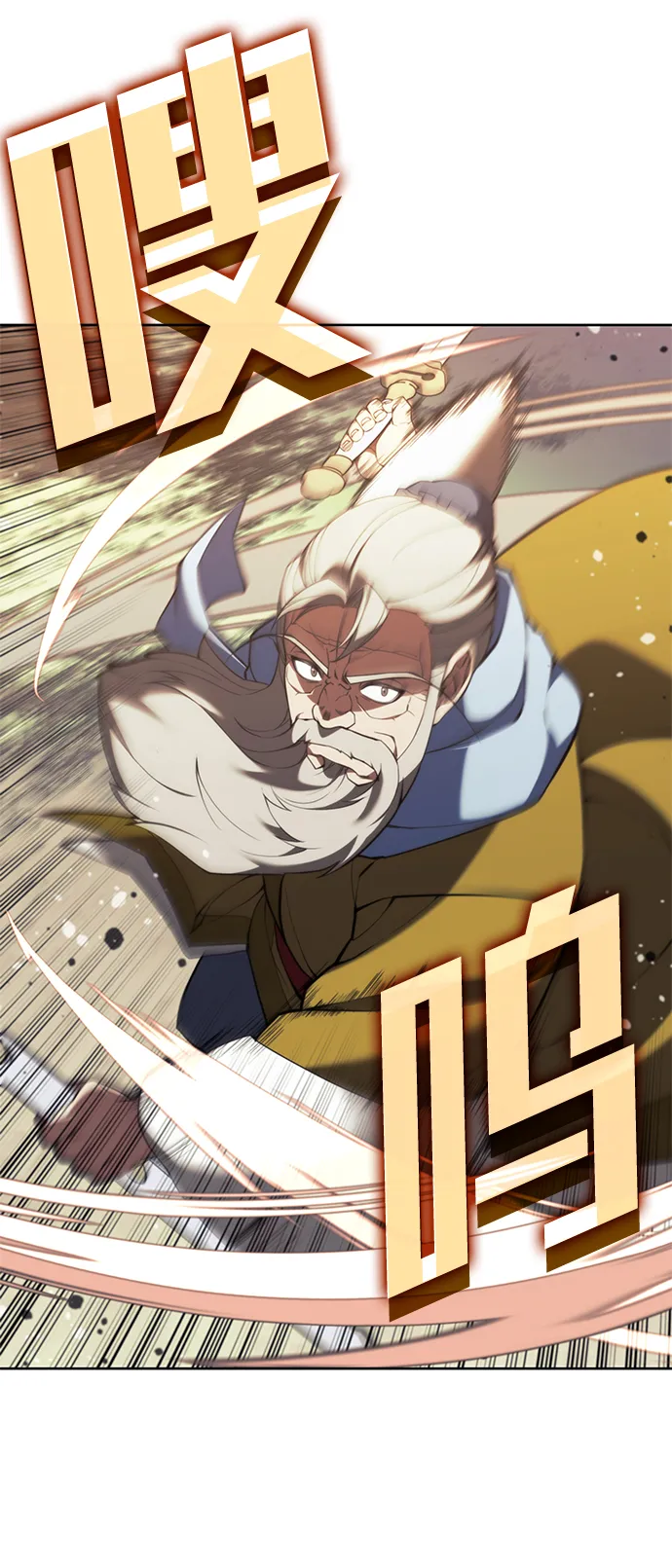 [第二季 第56话] 天下的主人 第81页