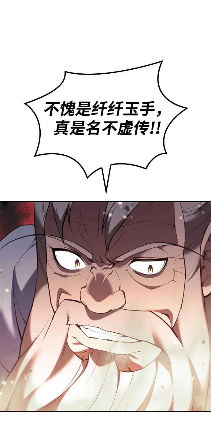 [第二季 第56话] 天下的主人 第93页