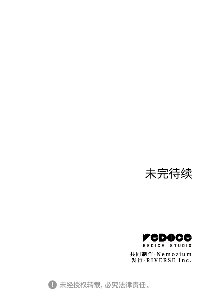 [第二季 第56话] 天下的主人 第96页