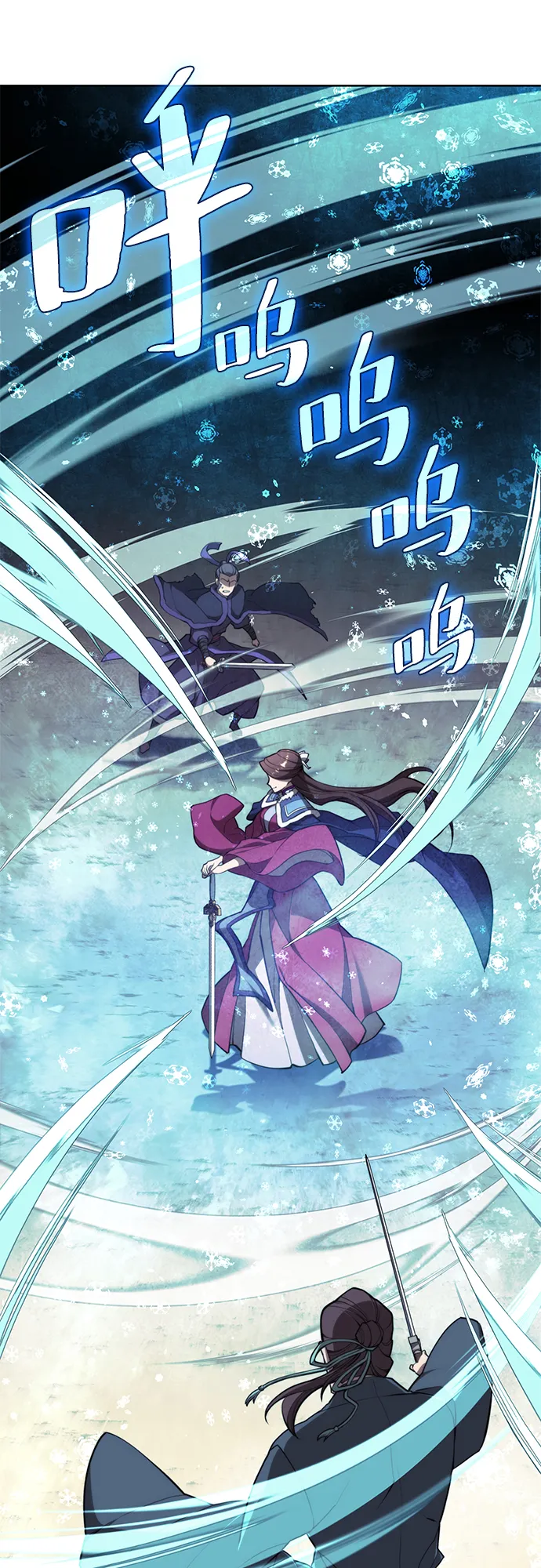 [第二季 第55话] 女帝的诞生 第2页