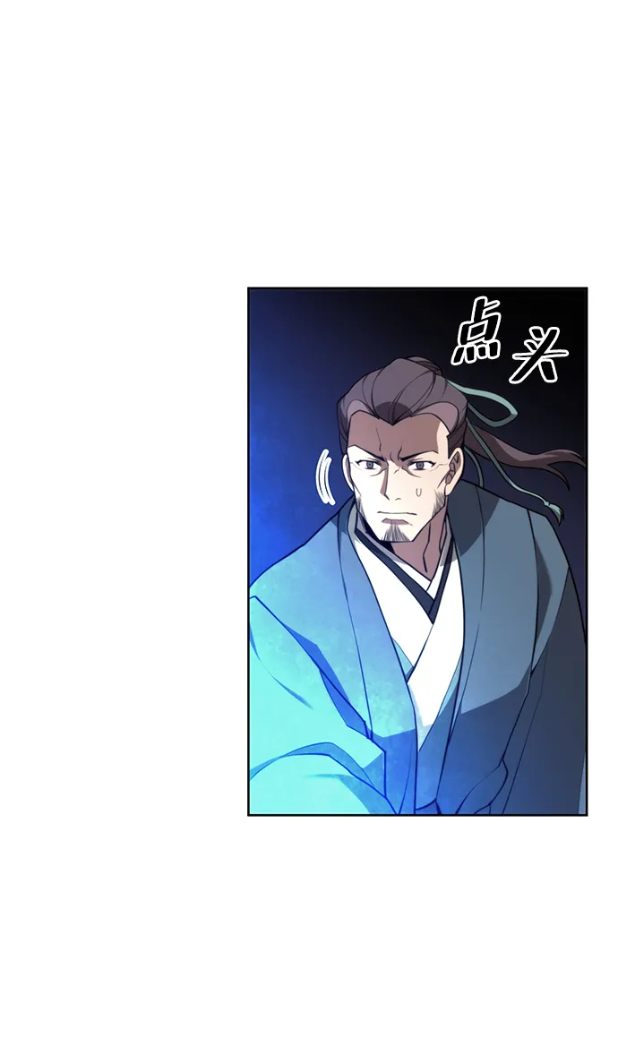 [第二季 第55话] 女帝的诞生 第7页
