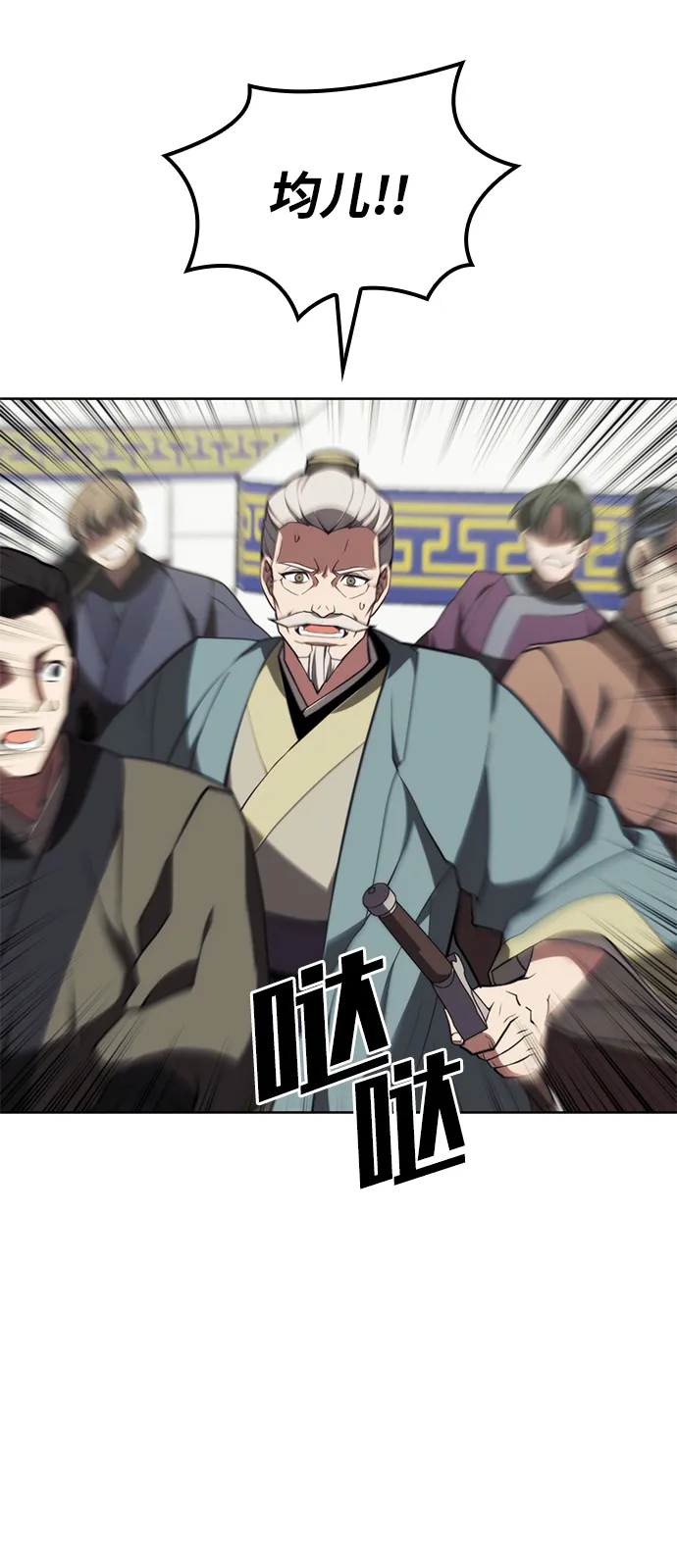 [第二季 第55话] 女帝的诞生 第8页