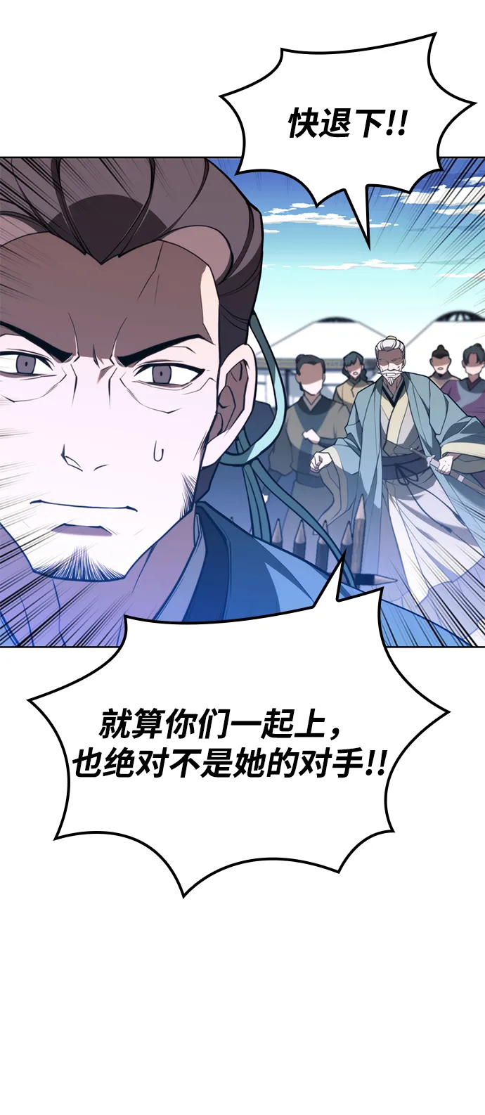 [第二季 第55话] 女帝的诞生 第9页