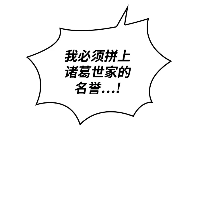 [第二季 第55话] 女帝的诞生 第11页