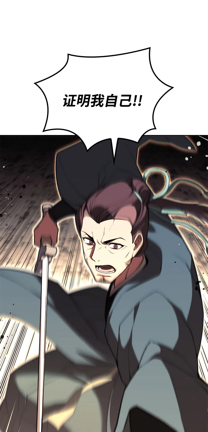 [第二季 第55话] 女帝的诞生 第12页