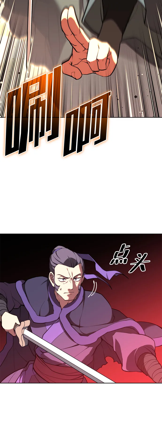 [第二季 第55话] 女帝的诞生 第13页