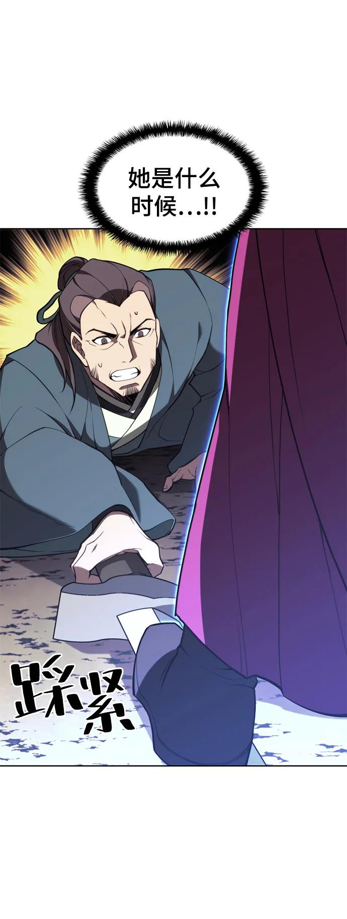 [第二季 第55话] 女帝的诞生 第26页