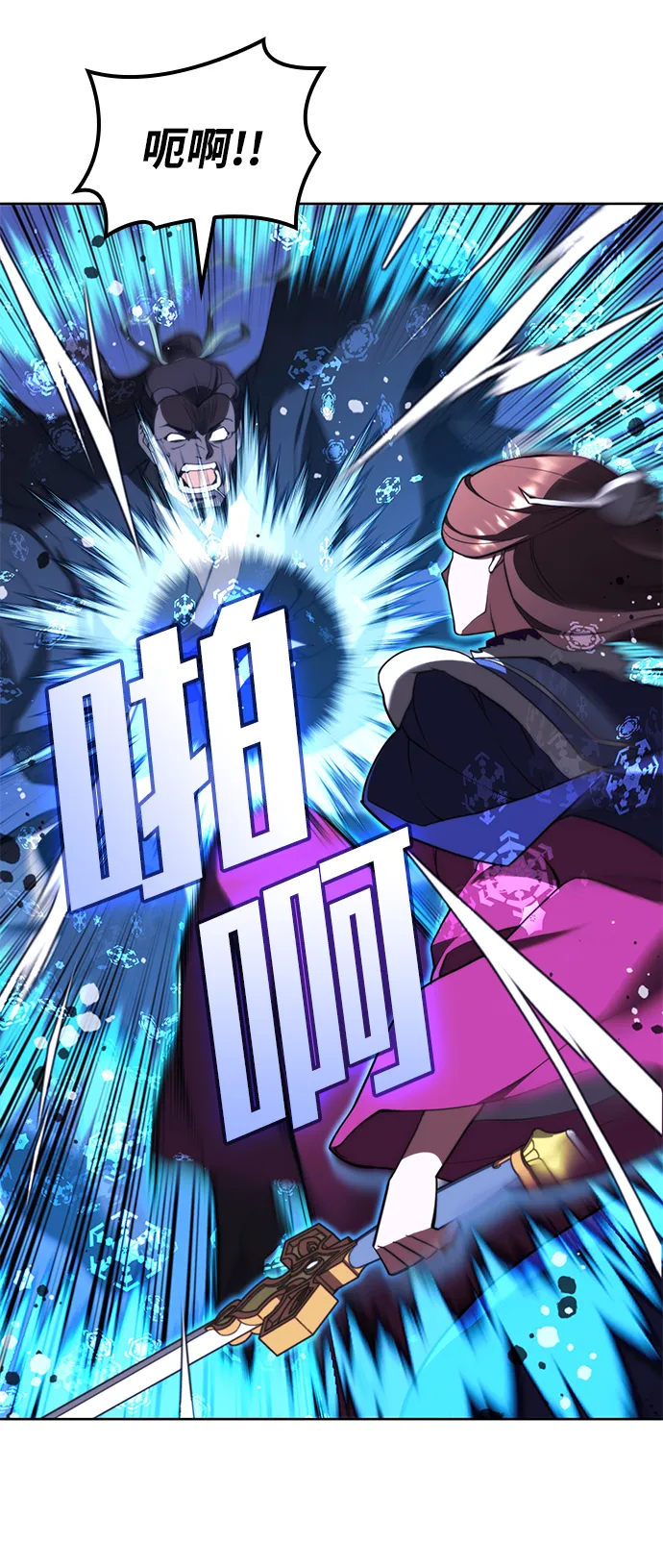 [第二季 第55话] 女帝的诞生 第29页