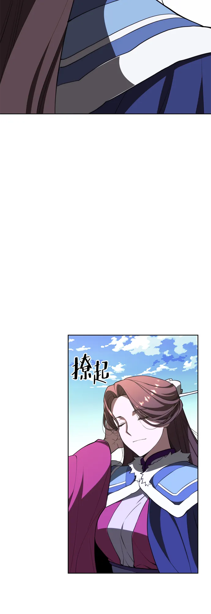[第二季 第55话] 女帝的诞生 第33页