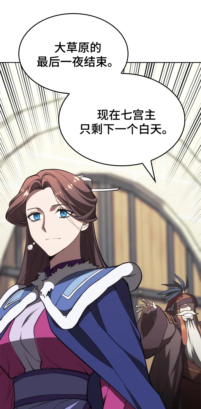 [第二季 第55话] 女帝的诞生 第36页