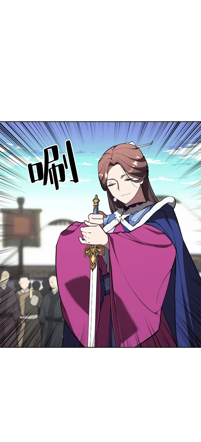 [第二季 第55话] 女帝的诞生 第39页