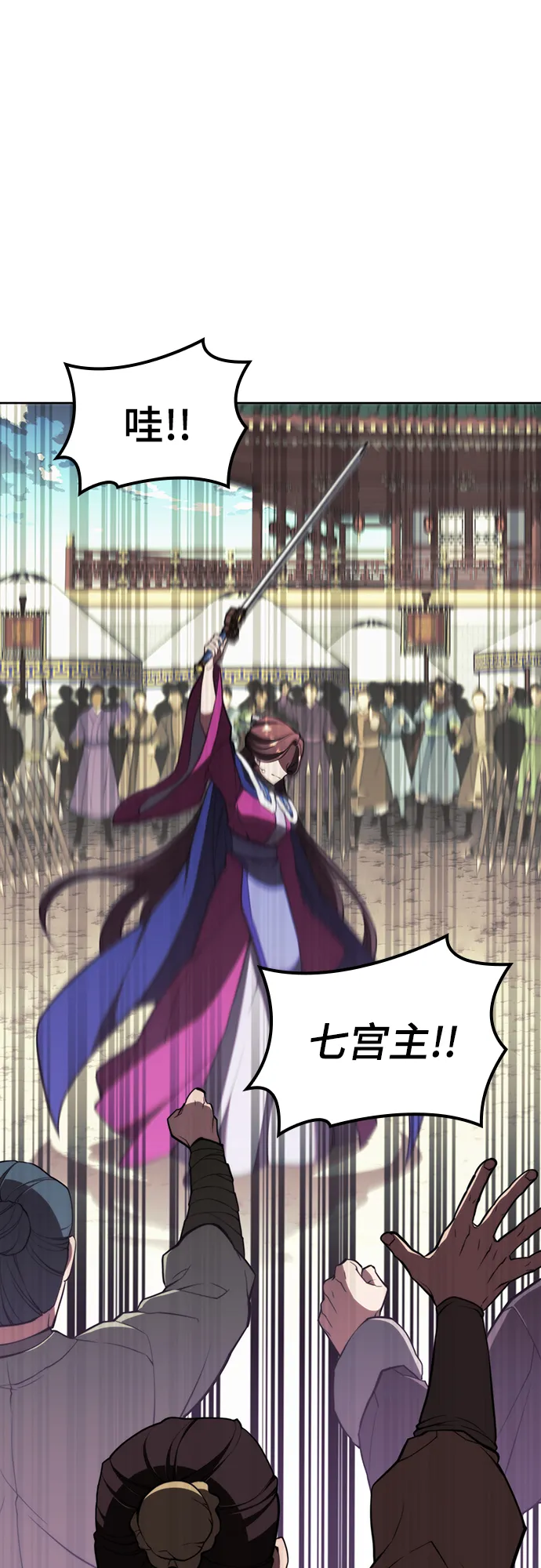 [第二季 第55话] 女帝的诞生 第40页