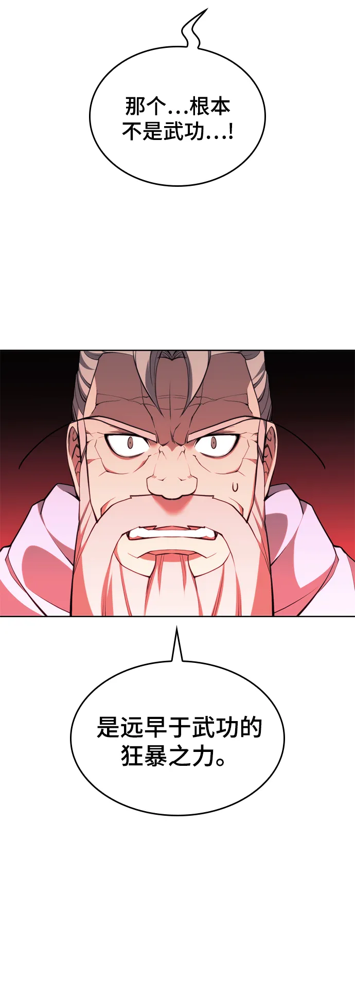 [第二季 第55话] 女帝的诞生 第42页