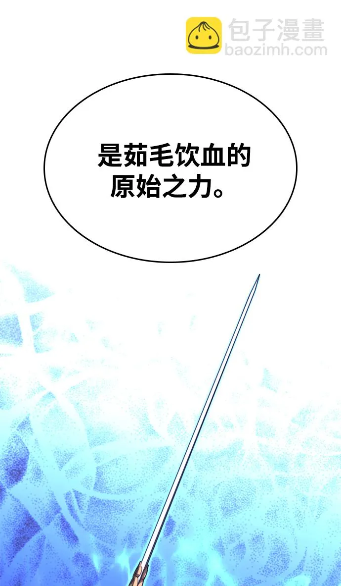 [第二季 第55话] 女帝的诞生 第43页