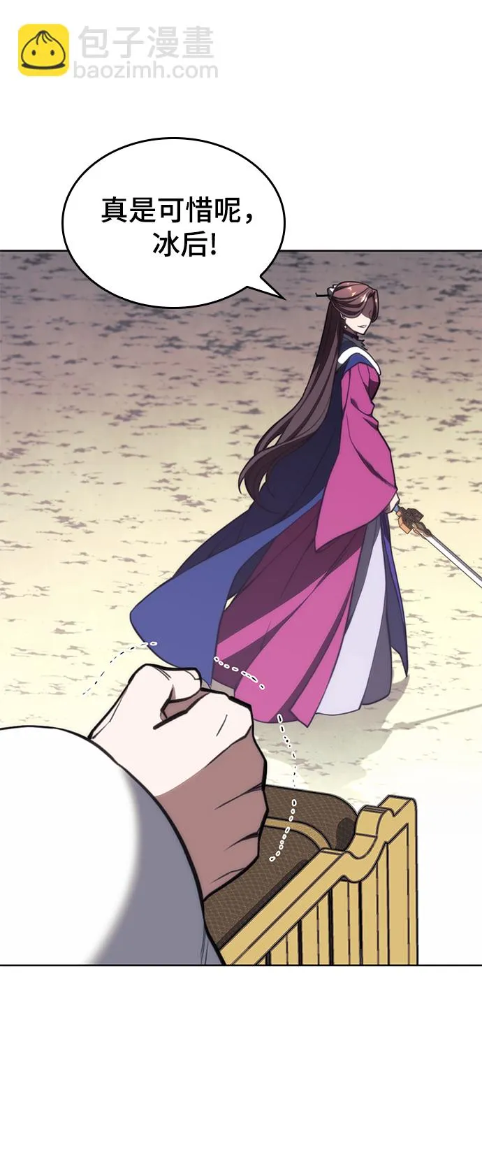 [第二季 第55话] 女帝的诞生 第45页