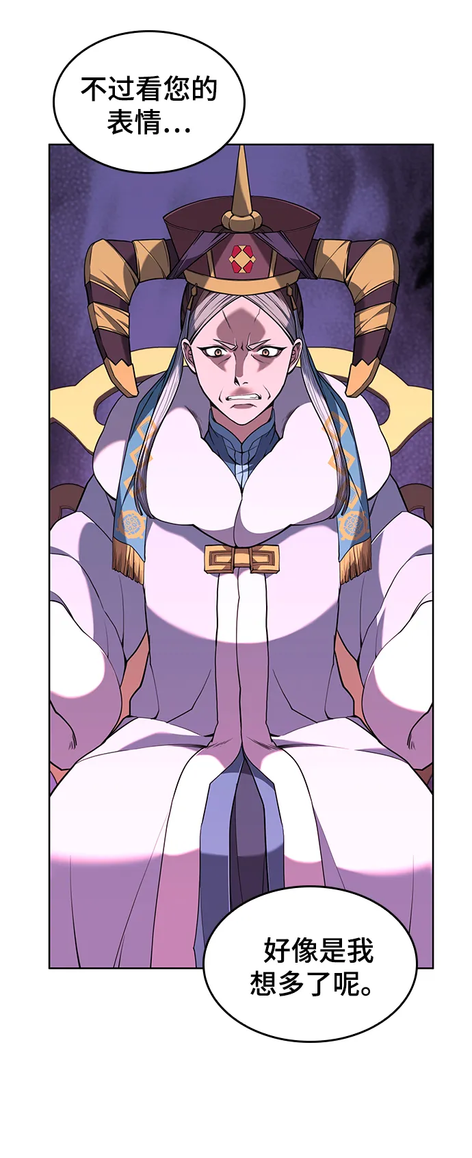 [第二季 第55话] 女帝的诞生 第47页